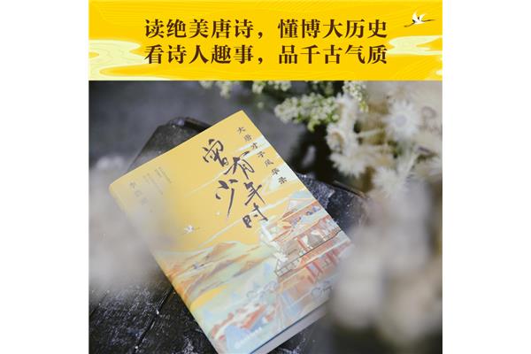 赠少年古诗