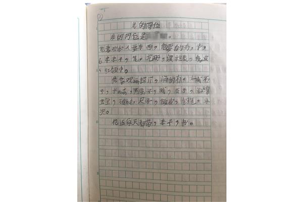 40字日记