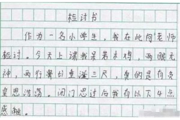 带高的成语