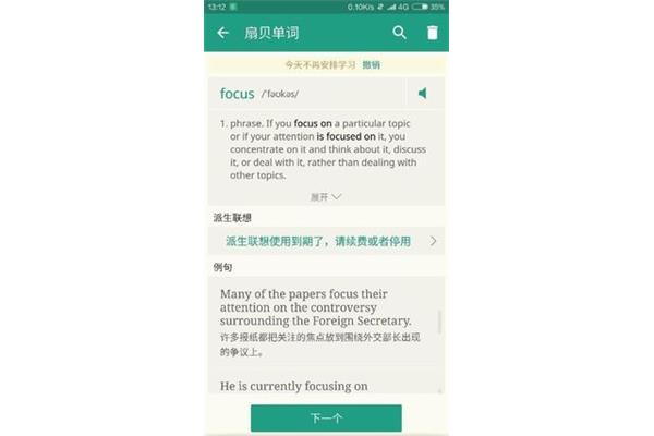 撤销的英文