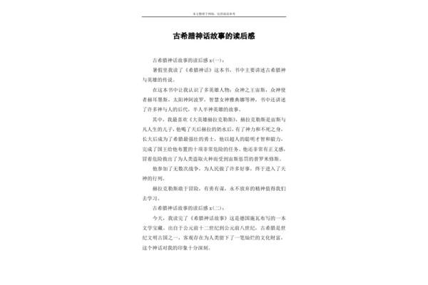 民间故事200字