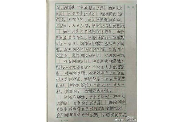 关于变的作文