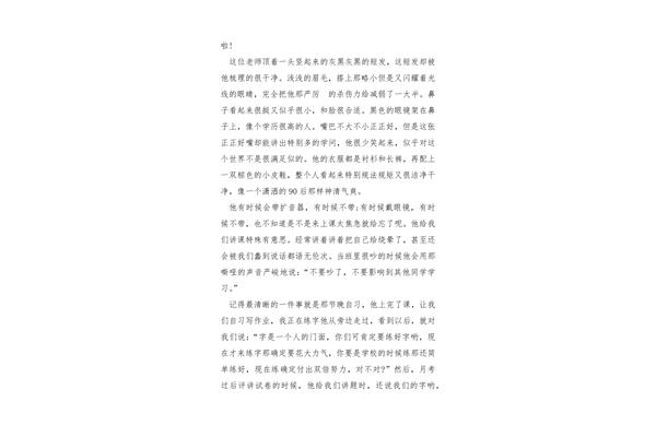 人生之路作文