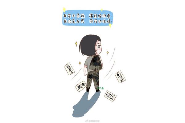 懦弱给谁看