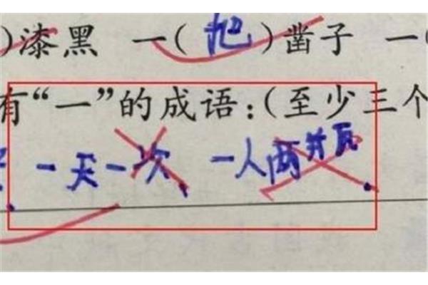五个字的成语