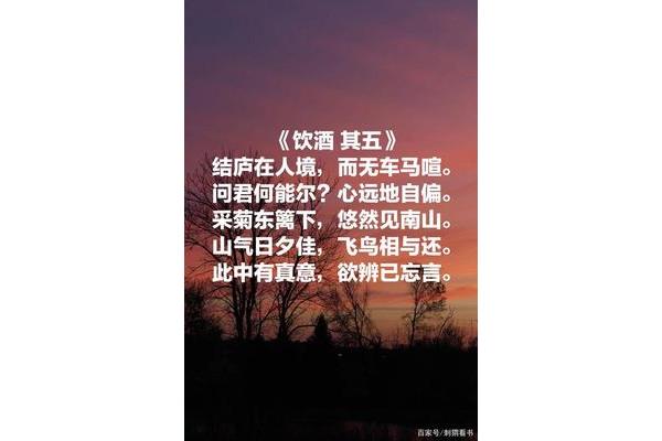 心远地自偏上一句