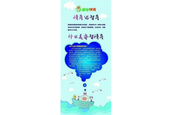 睿智的含义