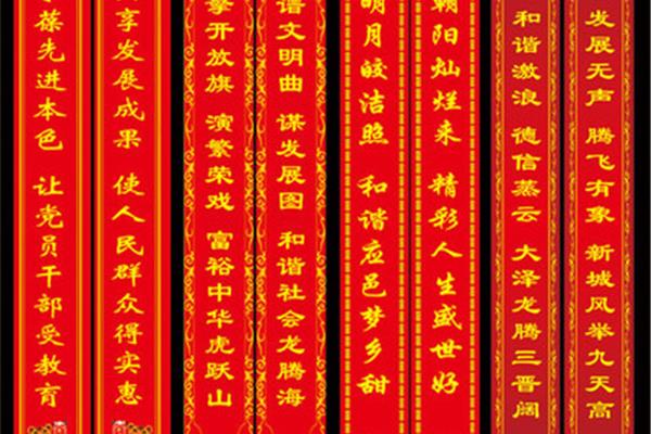九言对联大全