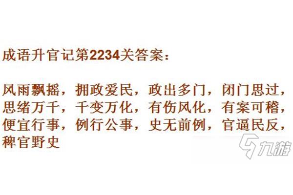 什么万千成语