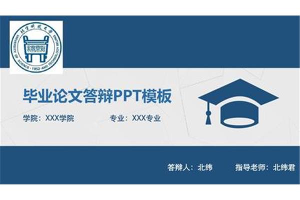 优秀毕业论文