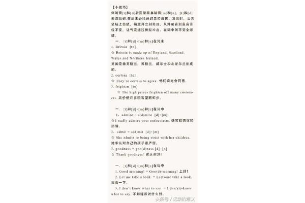 重要的英语怎么读
