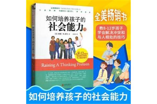 如何与人相处