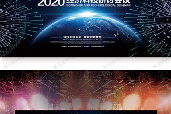 科技引领未来