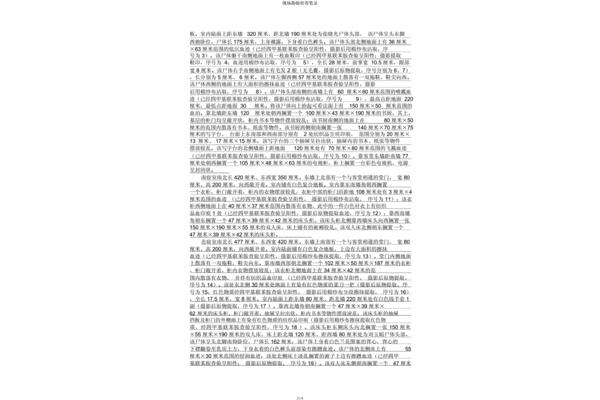 现场勘验笔录