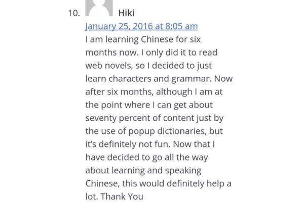 学中文的英语