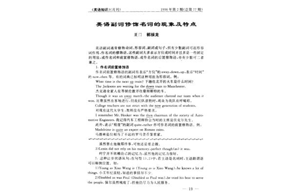 副词修饰什么词