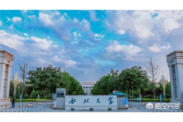 西安有哪些大学