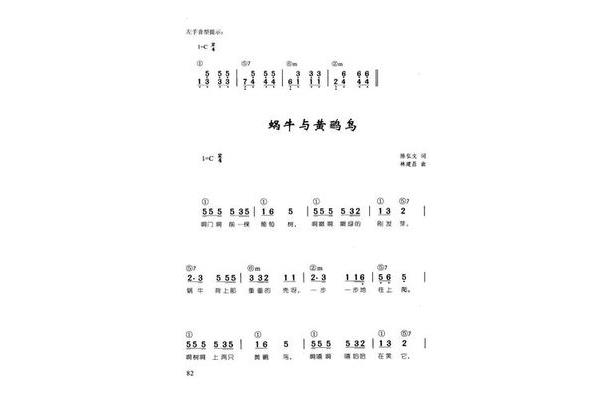 两只黄鹂鸟歌曲
