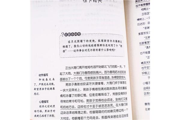 六下必读书目