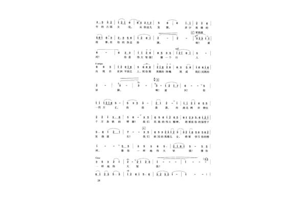 黄河颂歌曲