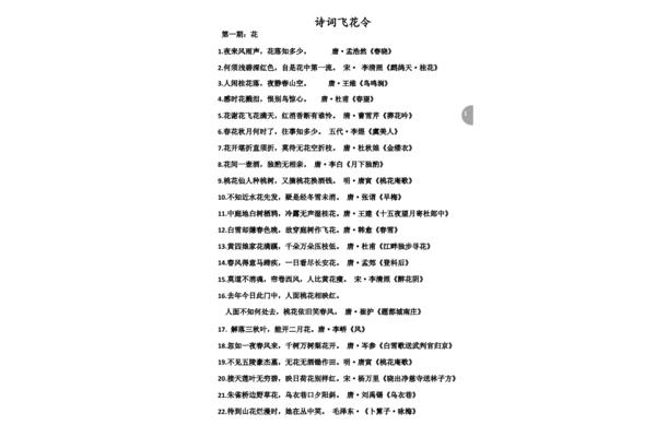 含有春字的诗句