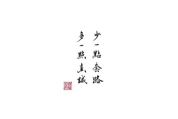 少说话多做事