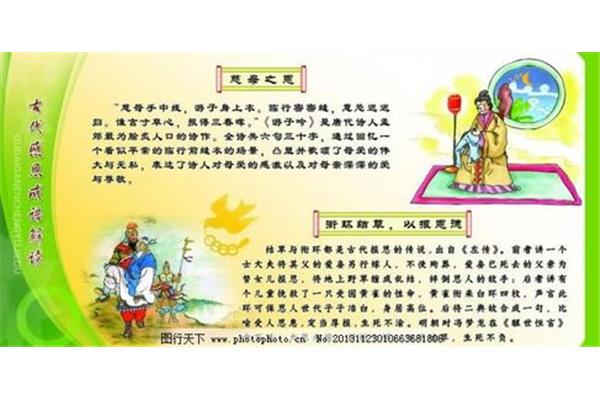 感恩的例子