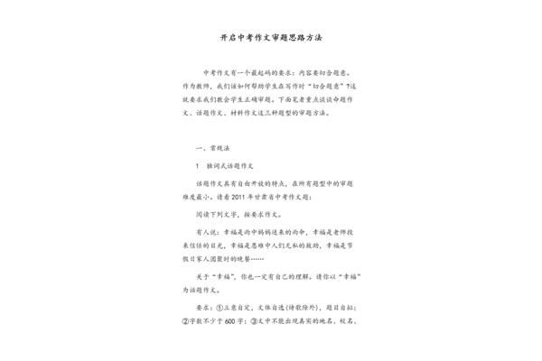 关于家人的作文
