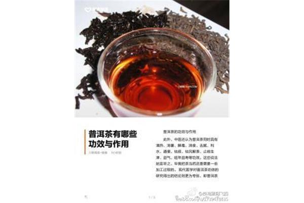 茶叶的功效