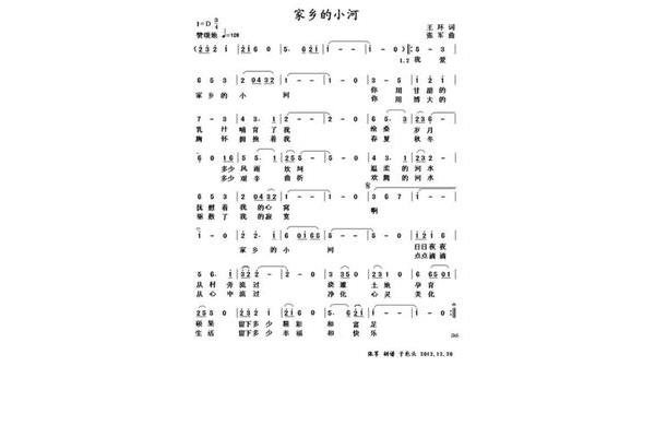 家乡的歌曲有哪些