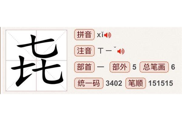 情的笔顺笔画