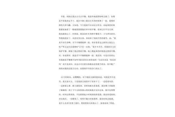 回家作文600字