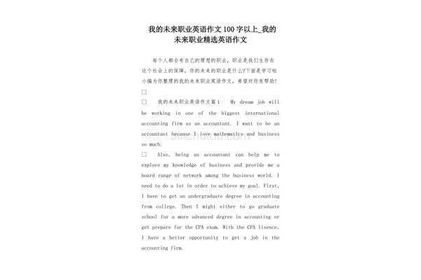 英语作文30字