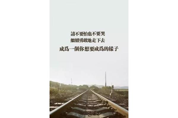 青春励志短句八字