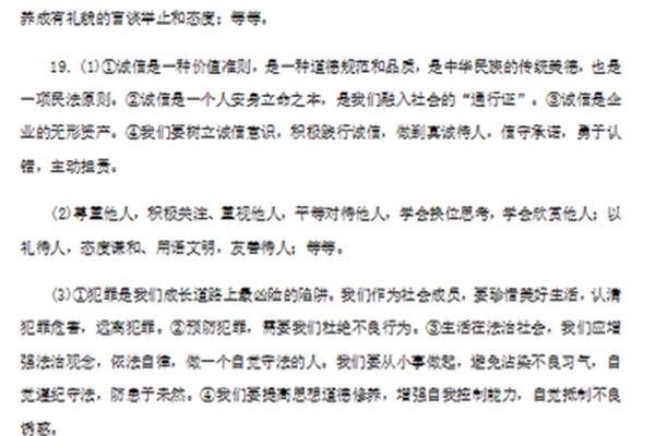 政治态度自我评价