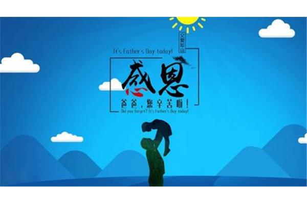 对父亲说的话