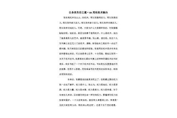 生存之道的意思