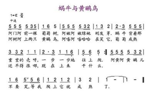 两只黄鹂鸟歌曲