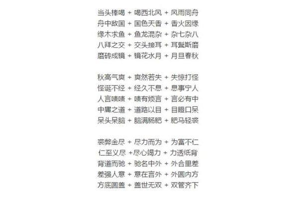 缘开头的四字成语