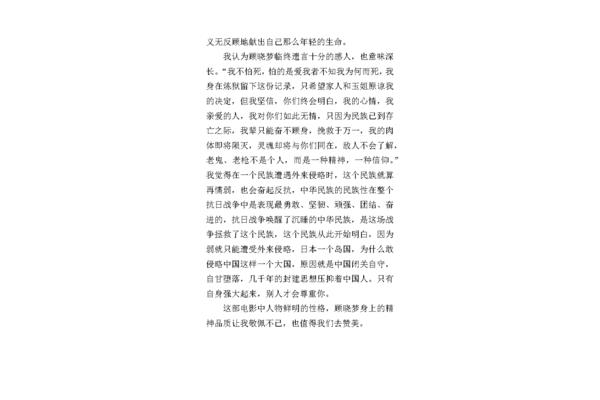 风声观后感