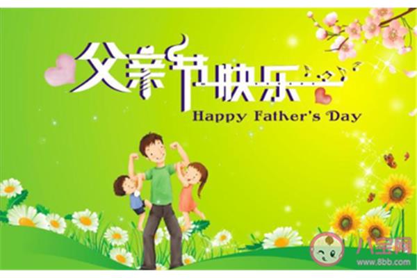 对父亲说的话
