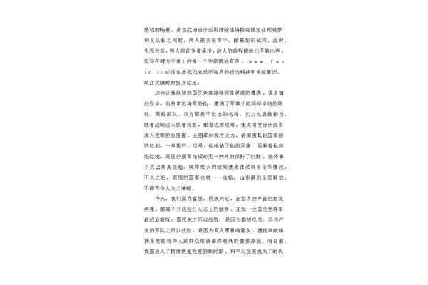 风声观后感
