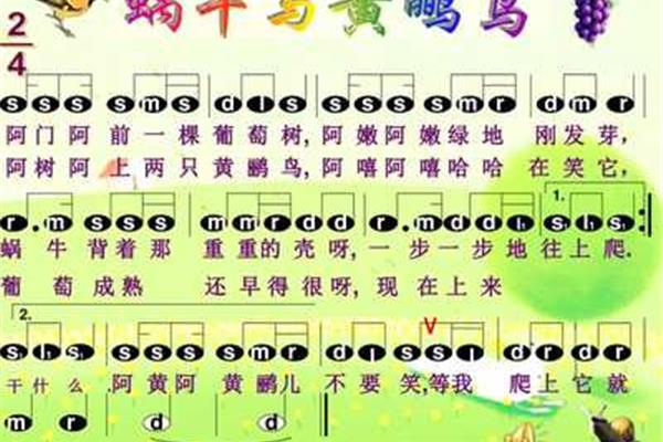 两只黄鹂鸟歌曲