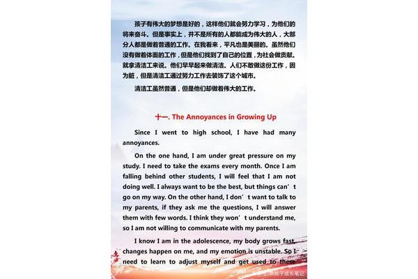 追逐的英语
