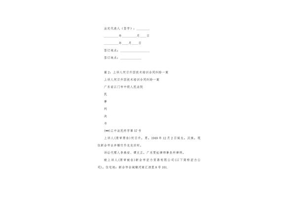 委托代理合同