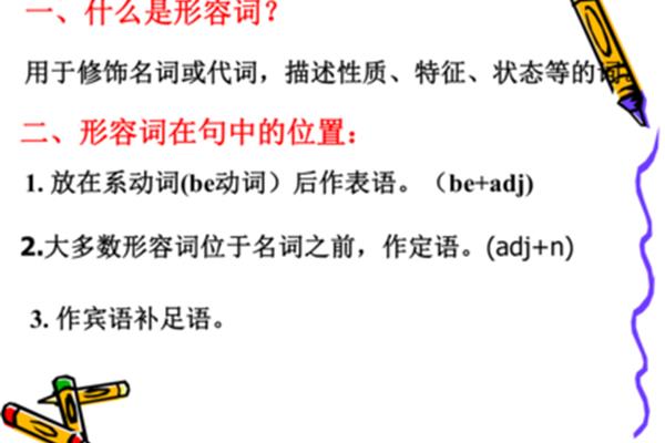 副词修饰什么词
