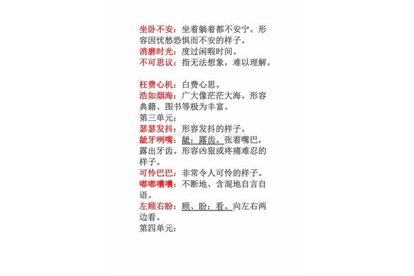 健康词语大全集