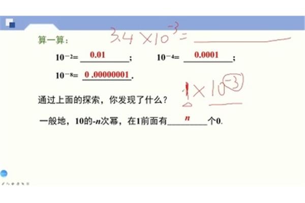 科学记数法