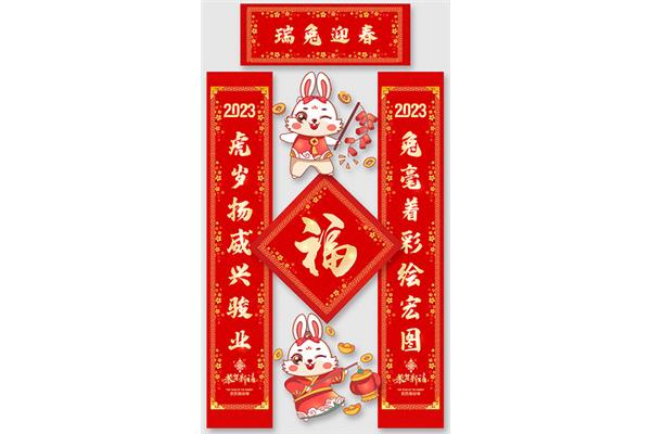 春节有关的对联