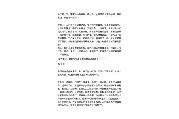 关于家人的作文